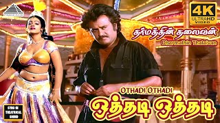 Othadi Othadi Video Song 4K Dharmathin Thalaivan Rajinikanth Ilaiyaraaja