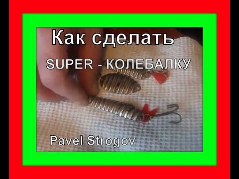 Как сделать блесну для окуня своими руками Как сделать блесну для окуня своими руками
