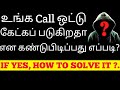 How to Remove Hack My Phone Call Forwarded By Two Secret Codes In Tamil 2022