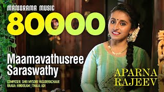 Maamavathusree Saraswathy Aparna Rajeev Shri Mysore Vasudevachaar Hindolam Aadi