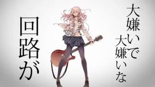 Buzzg & Konuko Ft. Gahata Meiji Replicant Vostfr