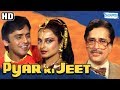 Pyar Ki Jeet (HD) - Shashi Kapoor | Vinod Mehra | Rekha - Superhit Hindi Movie With Eng Subtitles
