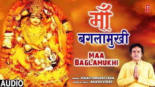 माँ बगलामुखी Maa Baglamukhi | Devi Bhajan | Vikash Shrivastava | Maa Baglamukhi | Full Audio