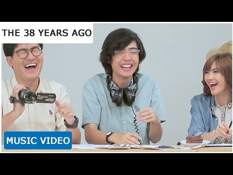 อ๊ะป่าว? - The 38 Years Ago 「Official Music Video」 thumb