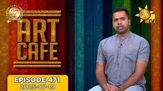 Art Cafe  | 2025-07-19