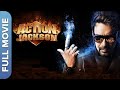 एक्शन जैक्सन  | Action Jackson | Ajay Devgn, Sonakshi Sinha, Yami Gautam | Hindi Blockbuster Movie