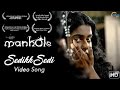 Manhole Malayalam Movie | Sedikk Sedi Song Video | Sidhartha Pradeep | Vidhu Vincent | Official