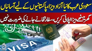 Saudi Arabia Free Visa Stan Online Visa Easy Process Travel 2025 - Aaj Digital 2025
