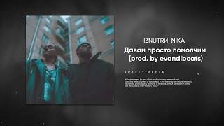 Iznutrи, Nika - Давай Просто Помолчим (Prod. By Evandibeats)