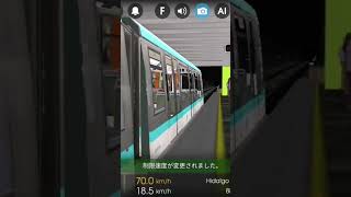 Hmmsim 2 Métro De Cdmx M3 Mp89Cc Départ