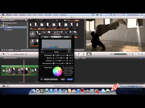 Как в imovie сделать в обратную сторону Как в imovie сделать в обратную сторону