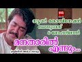 മനതാരിൽ എന്നും....Kaliyil Alpam Karyam (1984) | K.J Yesudas | Sathyan Anthikkad | Raveendran Master