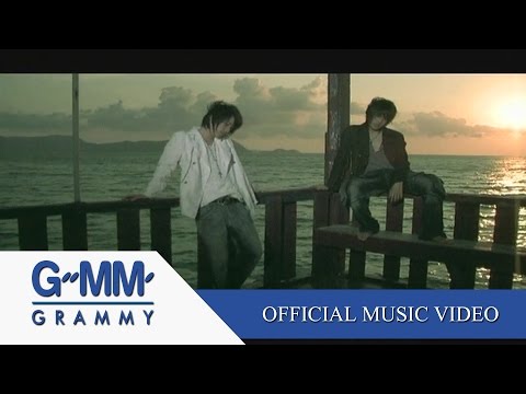 ไม่ต้องบอกแล้วว่าเธอรักฉัน - กอล์ฟ & ไมค์【OFFICIAL MV】