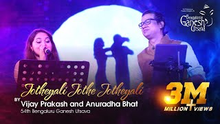 Vijay Prakash & Anuradha Bhat singing Vijay Prakash & Anuradha Bhat singing