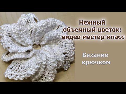 Мастер классы видео вязание крючком Мастер классы видео вязание крючком