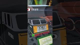 Bear Horn Yay My Favorite Character From Thomas And Friends Railway Series