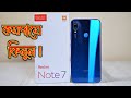 কমদামে কিনুন !  Xiaomi Redmi Note 7 Original Official Mobile !  4gb 64gb Full Box !  Bangla Review