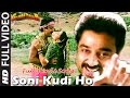 Soni Kudi Ho Geraftaa Hindi Movie Song | Kamal Hassan, Poonam Dhillon | Bollywood Superhit Song