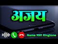 Mr Ajay please pickup the phone | Ajay name ringtone | Ajay naam ki ringtone