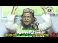 মিলাদ ও কিয়াম করার পরিপূর্ণ বিধান | mosarof hosen helali | sunni bangla waz | 2017 মিলাদ ও কিয়াম করার পরিপূর্ণ বিধান | mosarof hosen helali | sunni bangla waz | 2017