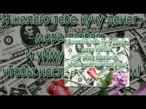 Песни с днем рождения мой друг поздравляю тебя Песни с днем рождения мой друг поздравляю тебя