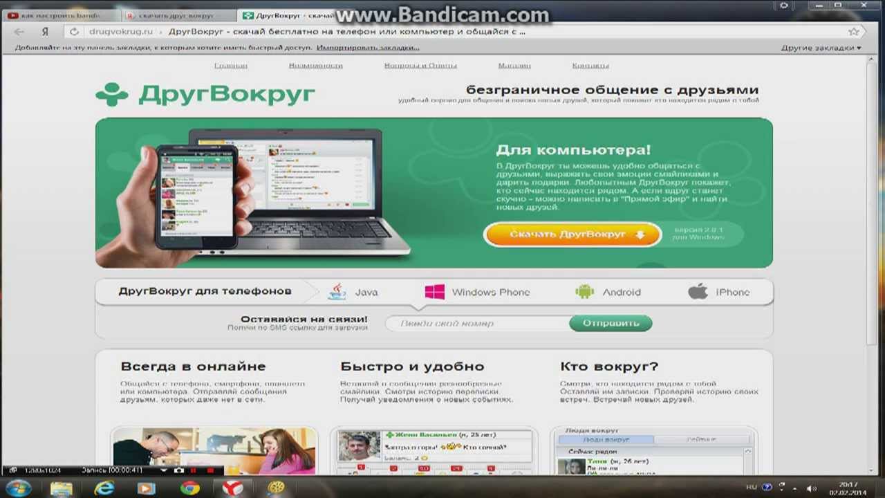 Как Найти Проститутку В Друг Вокруг