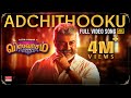 Adchithooku Full Video Song | Viswasam Video Songs | Ajith Kumar, Nayanthara | D Imman | Siva