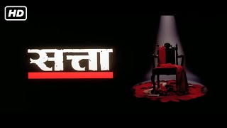 सतत फल हद सपरहट पलटकल थरलर फलम 2003 Hd रवन टडन, अतल कलकरण, समर धरमधकर