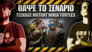 ???? ?? ??????? - 15 - Teenage Mutant Ninja Turtles