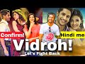 Vidroh let’s fight back full movie download in hindi 480p |  Review | dochay full movie | GTM