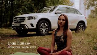 She's test-drive. Тест-драйв нового «Мерседес-Бенц» GLC вместе с телеведущей Еленой Попенко