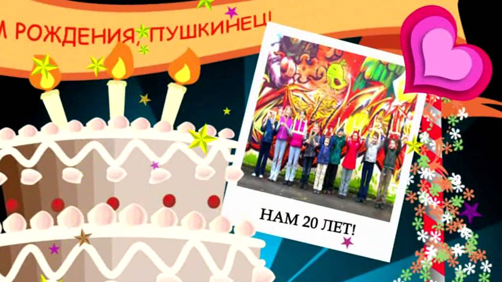 С днём рождения фанфары С днём рождения фанфары
