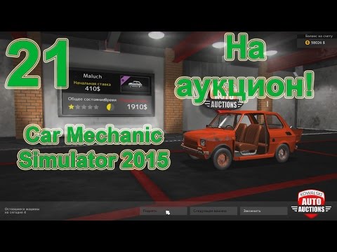 Как завершить учебное пособие в car mechanic simulator 2018 Как завершить учебное пособие в car mechanic simulator 2018
