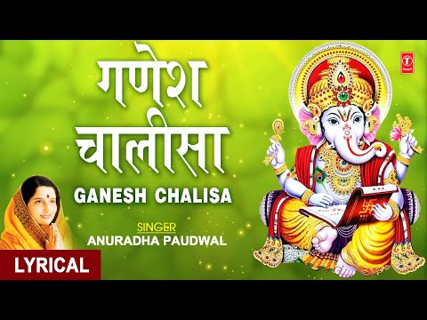 Ganesh Chalisa with Subtitles By Anuradha Paudwal I Chalisa...