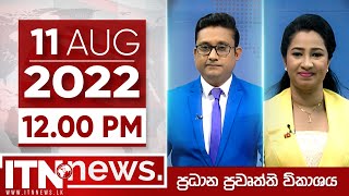 ITN News Live 2022-08-11 | 12.00 PM