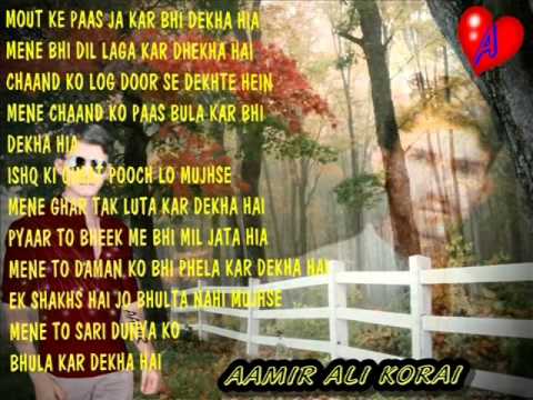 jab rulana hi tha tujhe by atif aslam