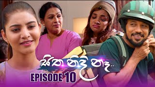 Sitha Nidi Na | Episode 10 | 15th September 2023