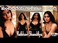 Gaalipata 2 Heroine Hot Cleavage Show । Vaibhavi Shandilva । Kannada Actress