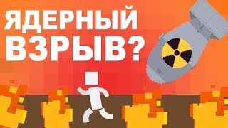 Что Ядерный Взрыв Сделает С Вашим Телом? (Русская Озвучка)