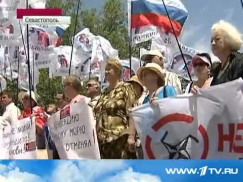 1 канал Акция протеста прошла в Севастополе в связи с заходом в Черное море крейсера 'Монтерей'