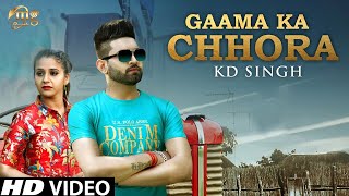 Latest Haryanvi Song 2019 Gaama Ka Chhora Kd Singh Sonia Sharma New Haryanvi Song 2019