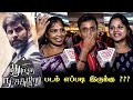 Dhuruva Natchathiram Public Review | Dhuruva Natchathiram Review |  Tamil Movie Review | Vikram