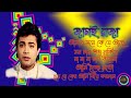 Jamai Raja Bengali Movie Songs mp4