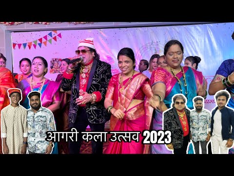 आगरी कला उत्सव 2023 || आगरी भवन मीरा भाईंदर