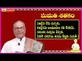 Sumathi Satakam (వరదైన చేను దున్నకు ) || Telugu Padyam - Varadaina Chenu Dunnaku