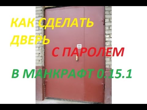Как сделать сервер с паролем Как сделать сервер с паролем