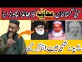 Gustakhan e Muawiya Kon Hain | Yazeed Kon Tha | Allama Attaullah Bandyalvi | @Islamandworld78