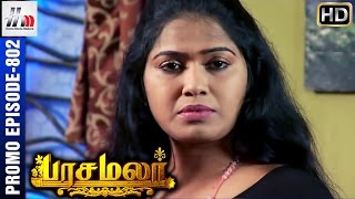 Pasamalar Episode 802 2Nd June 2016 Pasamalar Promo Home Movie Makers