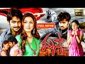 Ram Pothineni, Hansika, Sheela Kaur, Sunil Telugu FULL HD Action Comedy Drama Movie | Jordaar Movies