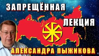 Скрытая Россия 🔥 Код Русской Цивилизации 🔥